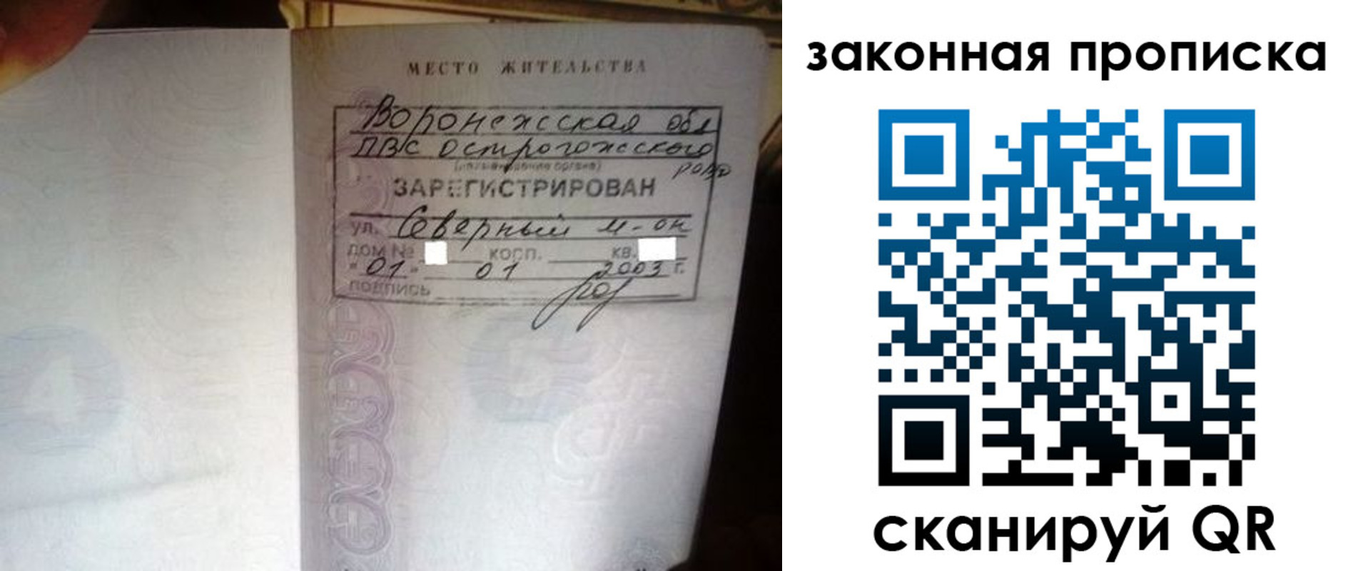 временная регистрация для школы в Крымске