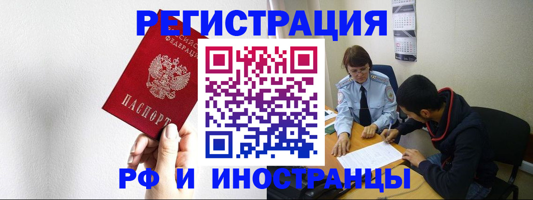 прописка для военкомата в Крымске