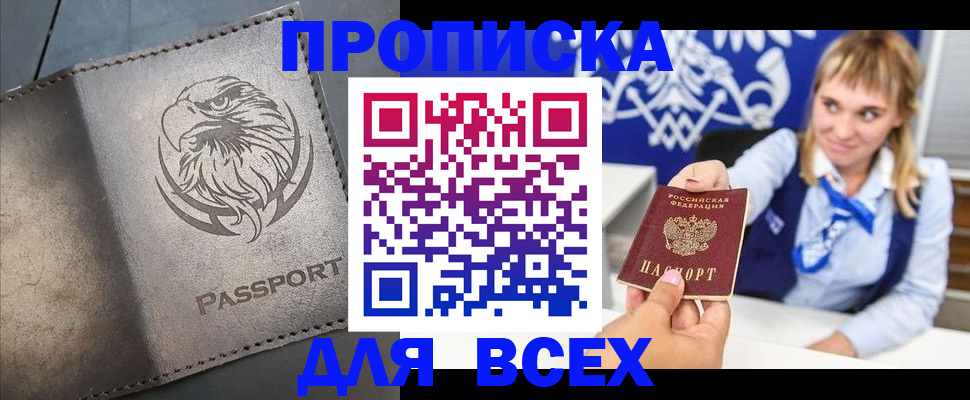 регистрация для школы в Крымске