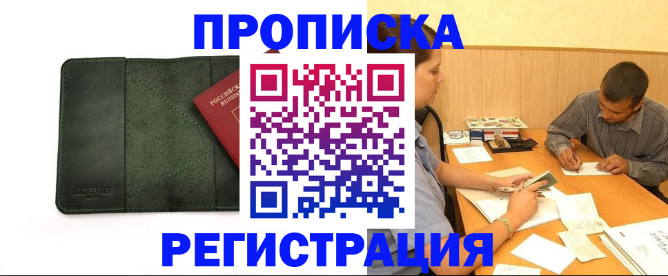 найти адрес прописки в Крымске
