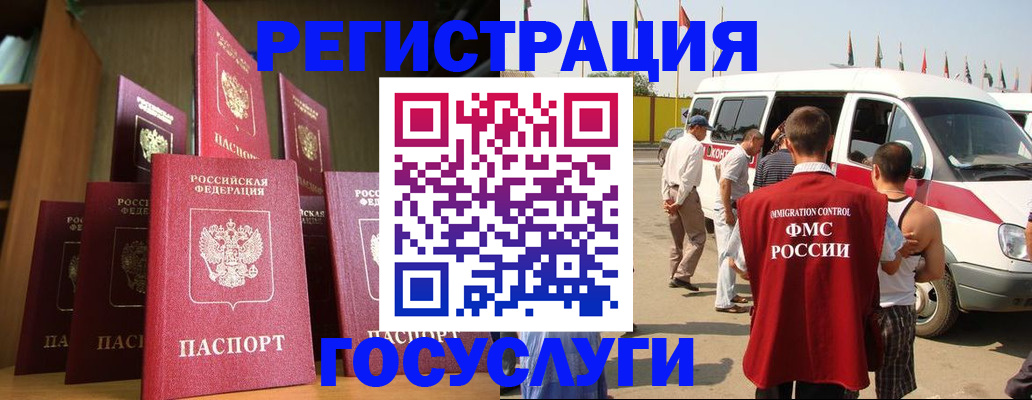 купить прописку в Крымске